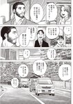 週刊大衆 2022年2月14日号