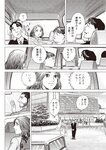 週刊大衆 2022年2月14日号