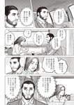 週刊大衆 2022年2月14日号