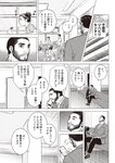 週刊大衆 2022年2月14日号