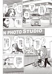 週刊大衆 2022年2月14日号