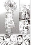 週刊大衆 2022年2月14日号