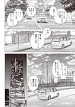 週刊大衆 2022年2月14日号