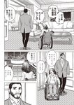 週刊大衆 2022年2月14日号