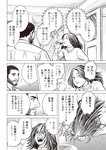 週刊大衆 2022年2月14日号