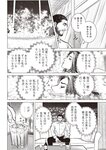 週刊大衆 2022年2月14日号
