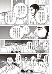 週刊大衆 2022年2月14日号