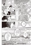 週刊大衆 2022年2月14日号