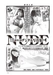 週刊大衆 2022年2月14日号