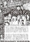 週刊大衆 2022年2月14日号