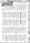 週刊大衆 2022年2月14日号