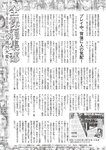 週刊大衆 2022年2月14日号
