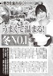 週刊大衆 2022年2月14日号
