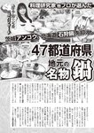 週刊大衆 2022年2月14日号