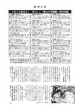 週刊大衆 2022年2月14日号