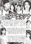 週刊大衆 2022年2月14日号