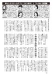 週刊大衆 2022年2月14日号