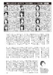 週刊大衆 2022年2月14日号