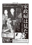 週刊大衆 2022年2月14日号
