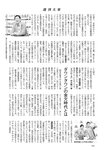 週刊大衆 2022年2月14日号