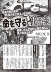 週刊大衆 2022年2月14日号