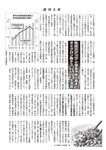 週刊大衆 2022年2月14日号