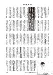 週刊大衆 2022年2月14日号