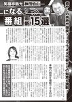 週刊大衆 2022年2月14日号