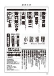 週刊大衆 2022年2月14日号