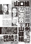週刊大衆 2022年2月14日号