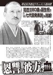 週刊大衆 2022年2月14日号