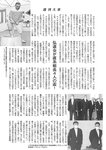 週刊大衆 2022年2月14日号