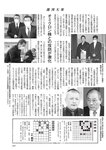 週刊大衆 2022年2月14日号