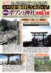 週刊大衆 2022年2月14日号