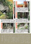 週刊大衆 2022年2月14日号