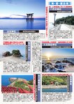 週刊大衆 2022年2月14日号