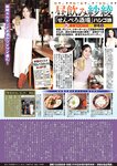 週刊大衆 2022年2月14日号
