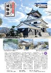 週刊大衆 2022年2月14日号