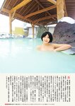 週刊大衆 2022年2月14日号
