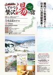 週刊大衆 2022年2月14日号
