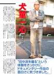 週刊大衆 2022年2月14日号