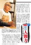 週刊大衆 2022年2月14日号