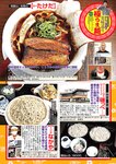週刊大衆 2022年2月14日号