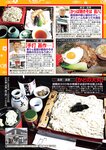 週刊大衆 2022年2月14日号