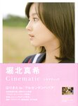 [Photobook] Maki Horikita 堀北真希 - Cinematic (2007.03.07) (130P)