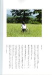 [Photobook] Maki Horikita 堀北真希 - Cinematic (2007.03.07) (130P)