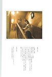 [Photobook] Maki Horikita 堀北真希 - Cinematic (2007.03.07) (130P)