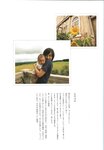 [Photobook] Maki Horikita 堀北真希 - Cinematic (2007.03.07) (130P)