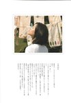 [Photobook] Maki Horikita 堀北真希 - Cinematic (2007.03.07) (130P)