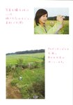 [Photobook] Maki Horikita 堀北真希 - Cinematic (2007.03.07) (130P)